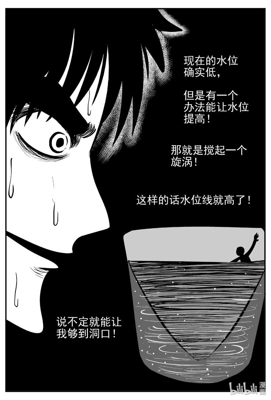 《小智怪谈》漫画最新章节425 它5.5（7）免费下拉式在线观看章节第【21】张图片