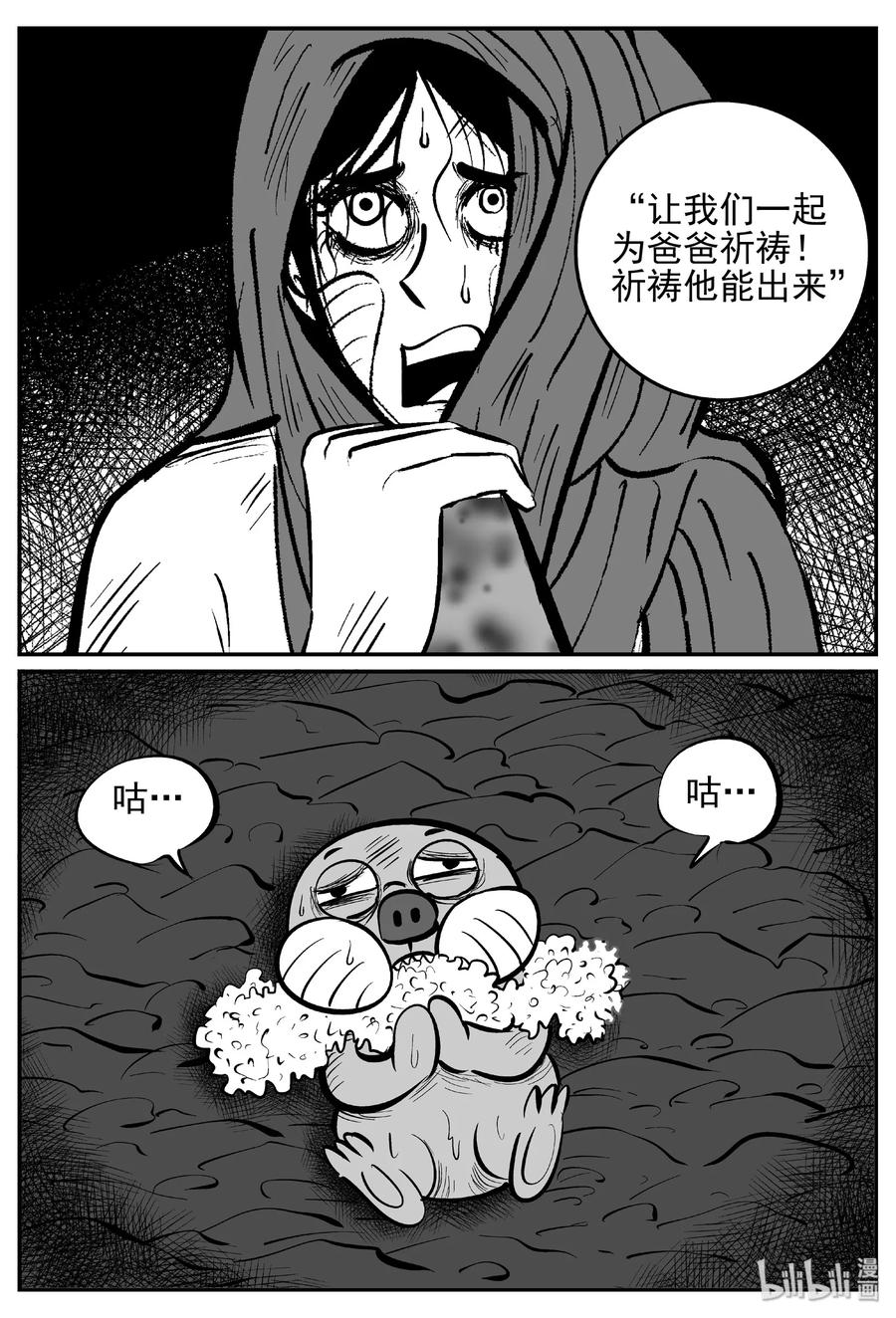 《小智怪谈》漫画最新章节425 它5.5（7）免费下拉式在线观看章节第【24】张图片