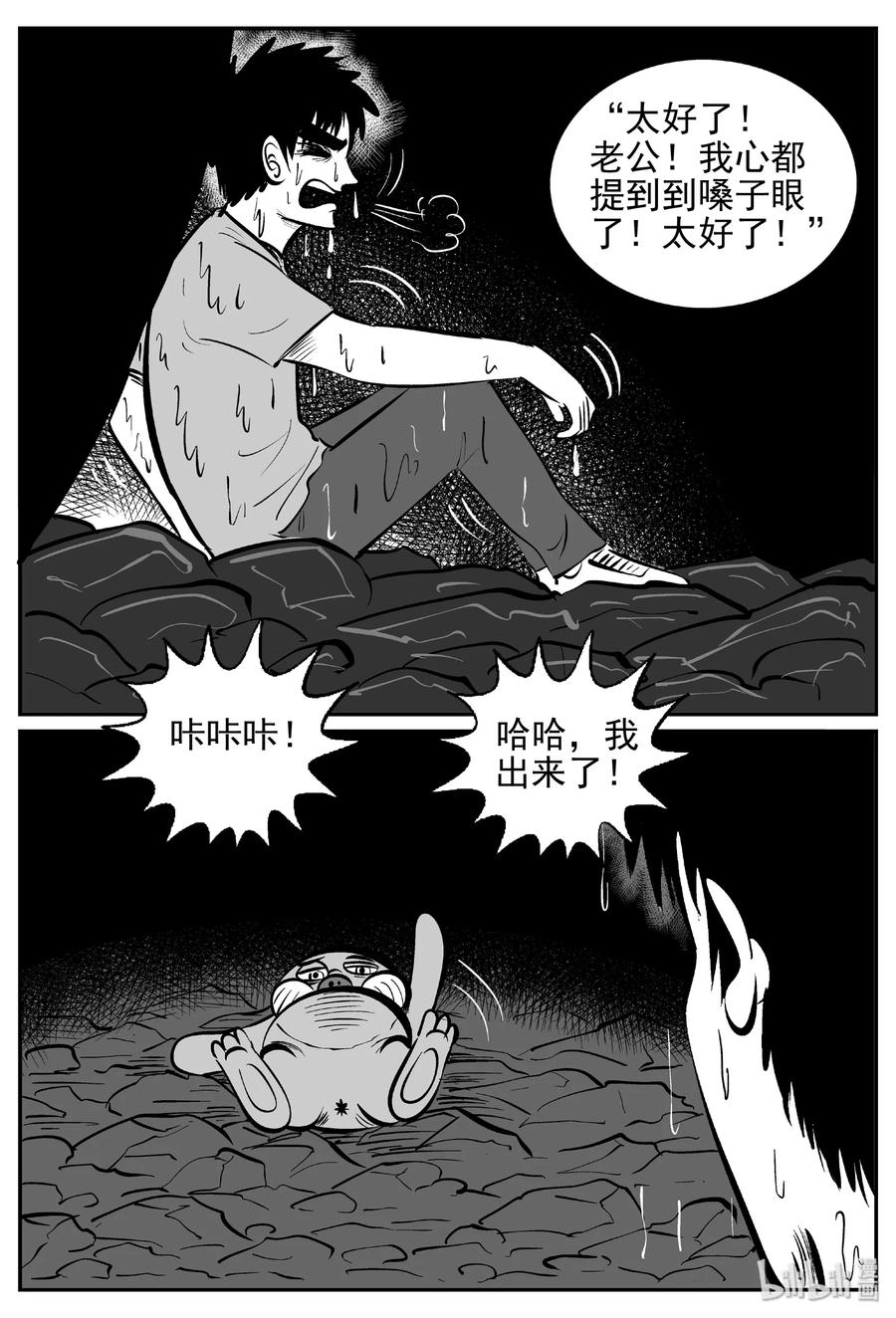 《小智怪谈》漫画最新章节425 它5.5（7）免费下拉式在线观看章节第【26】张图片