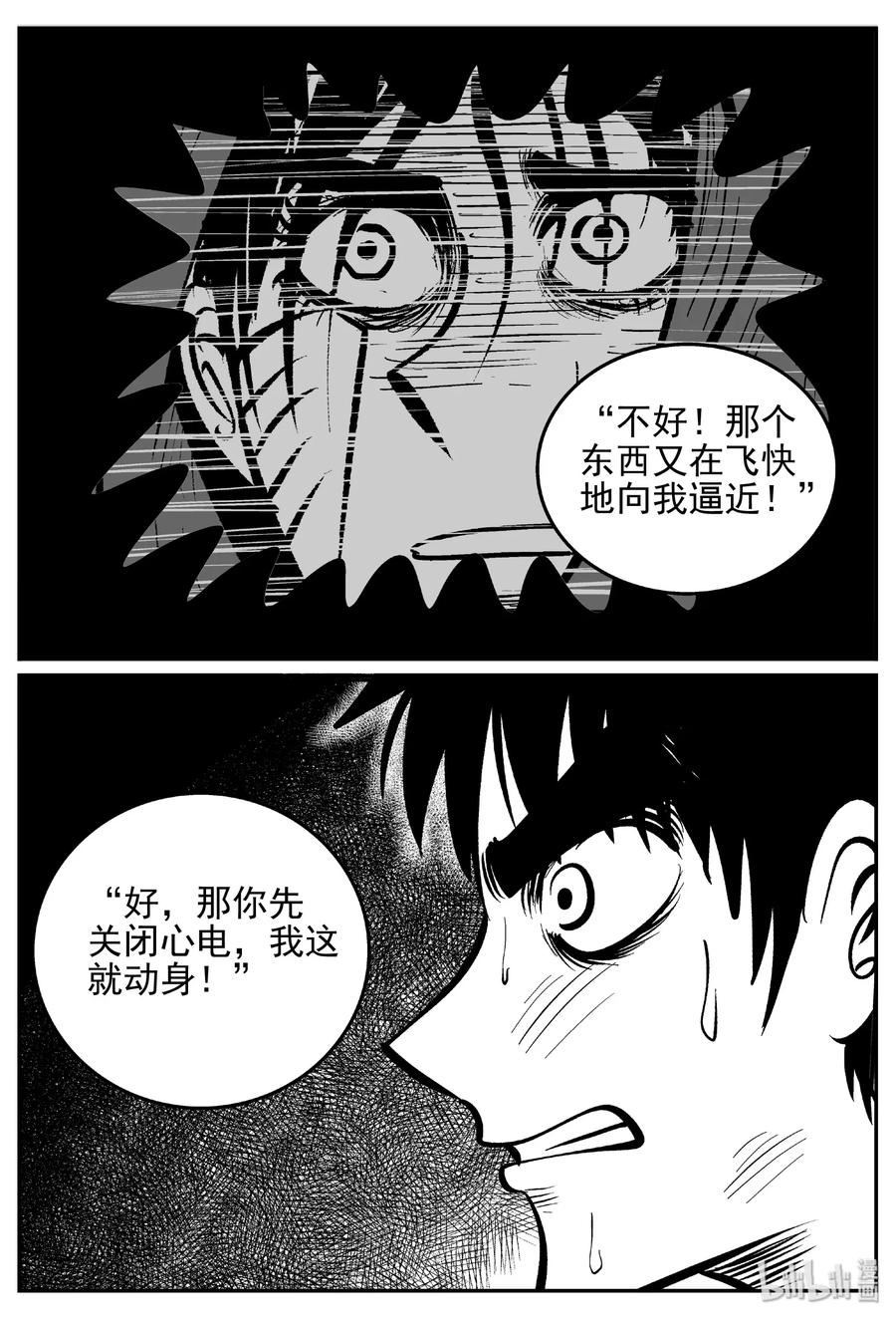 《小智怪谈》漫画最新章节425 它5.5（7）免费下拉式在线观看章节第【27】张图片