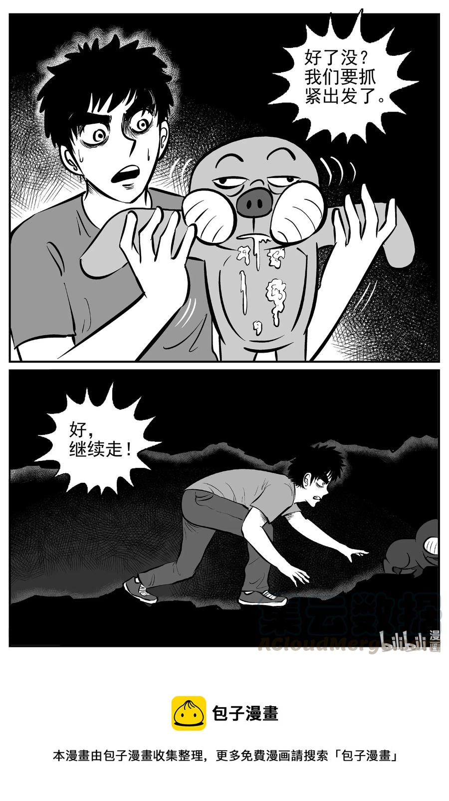 《小智怪谈》漫画最新章节425 它5.5（7）免费下拉式在线观看章节第【28】张图片