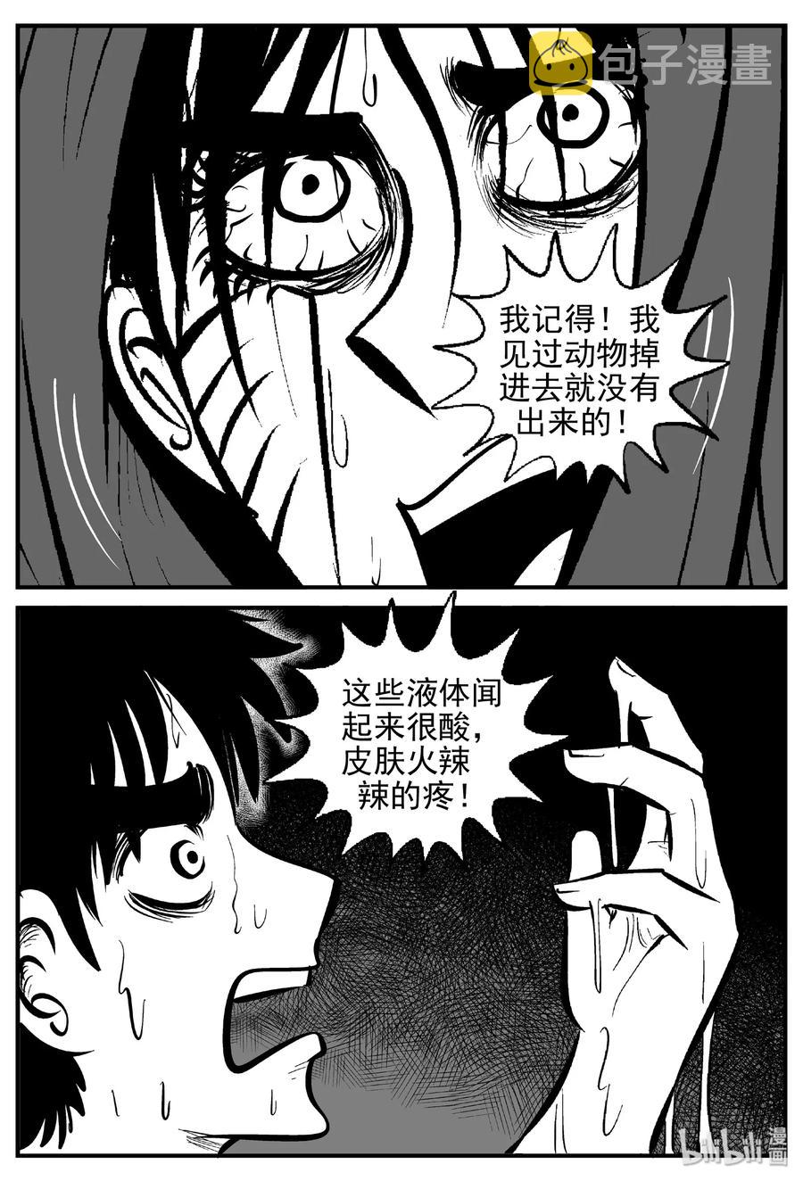 《小智怪谈》漫画最新章节425 它5.5（7）免费下拉式在线观看章节第【6】张图片