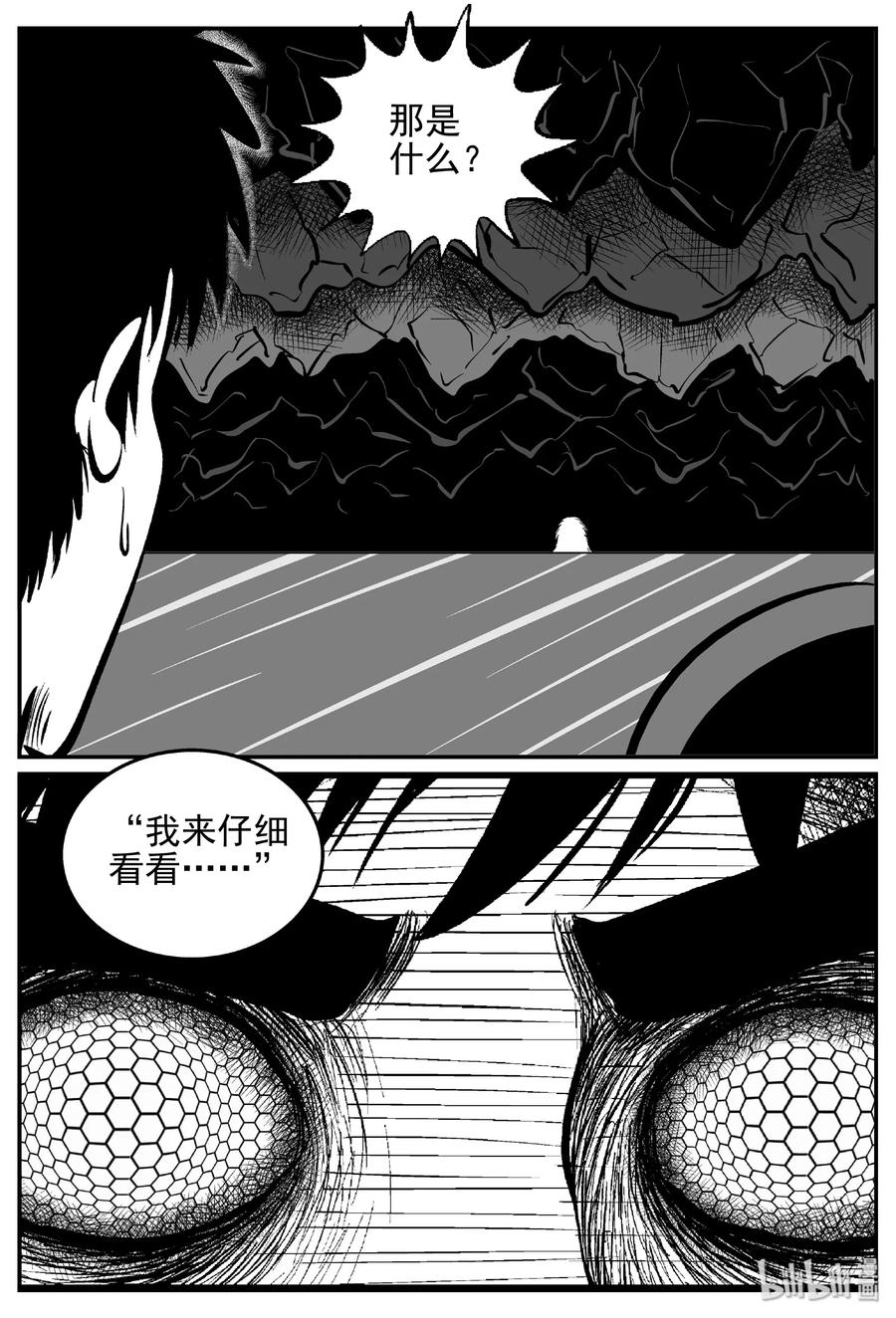 《小智怪谈》漫画最新章节426 它5.5（8）免费下拉式在线观看章节第【12】张图片