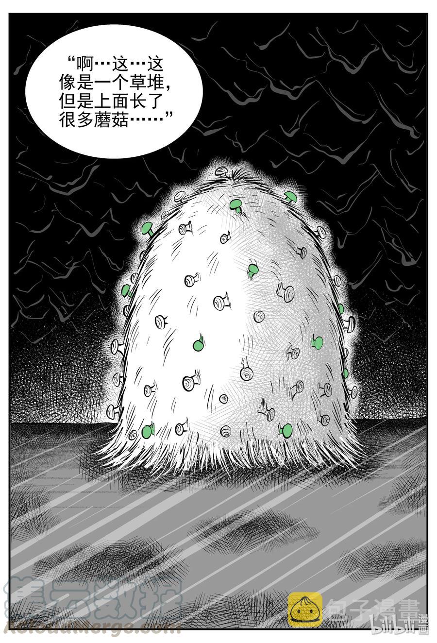 《小智怪谈》漫画最新章节426 它5.5（8）免费下拉式在线观看章节第【13】张图片