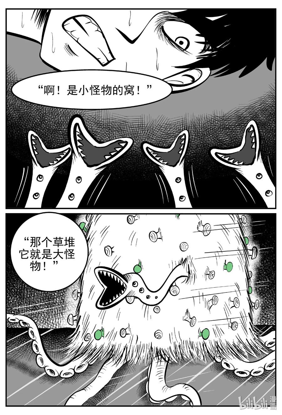 《小智怪谈》漫画最新章节426 它5.5（8）免费下拉式在线观看章节第【23】张图片