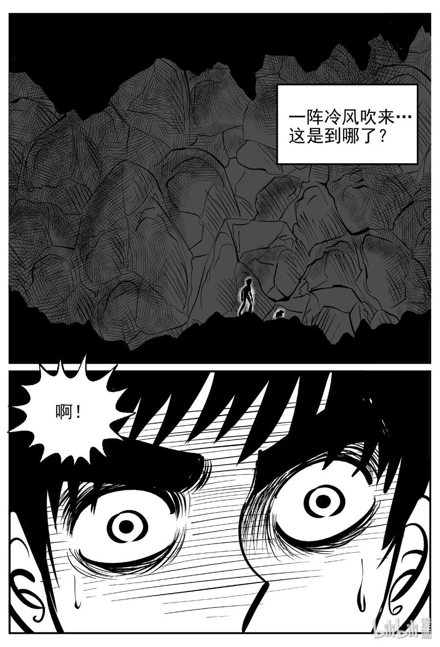 《小智怪谈》漫画最新章节426 它5.5（8）免费下拉式在线观看章节第【3】张图片