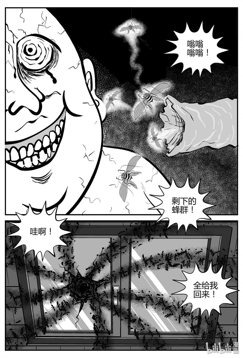 《小智怪谈》漫画最新章节043 它：蜂群（4）免费下拉式在线观看章节第【14】张图片