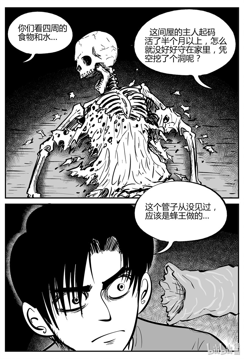 《小智怪谈》漫画最新章节043 它：蜂群（4）免费下拉式在线观看章节第【17】张图片