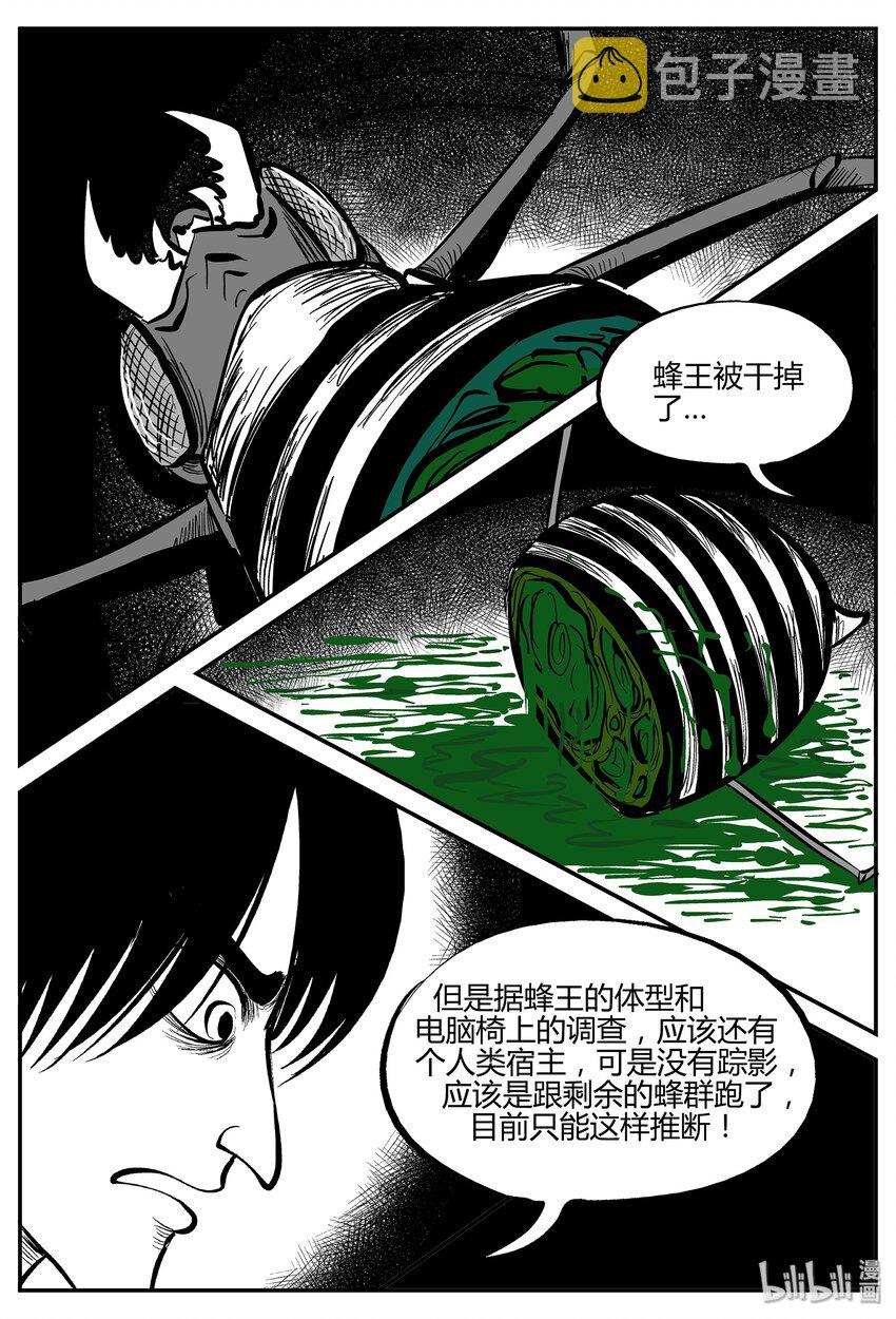 《小智怪谈》漫画最新章节043 它：蜂群（4）免费下拉式在线观看章节第【18】张图片