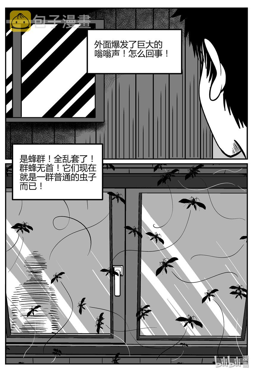 《小智怪谈》漫画最新章节043 它：蜂群（4）免费下拉式在线观看章节第【3】张图片