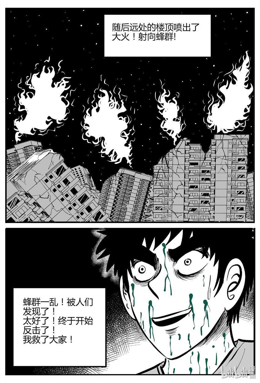 《小智怪谈》漫画最新章节043 它：蜂群（4）免费下拉式在线观看章节第【4】张图片