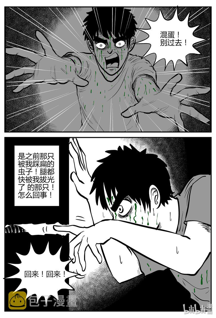 《小智怪谈》漫画最新章节043 它：蜂群（4）免费下拉式在线观看章节第【6】张图片