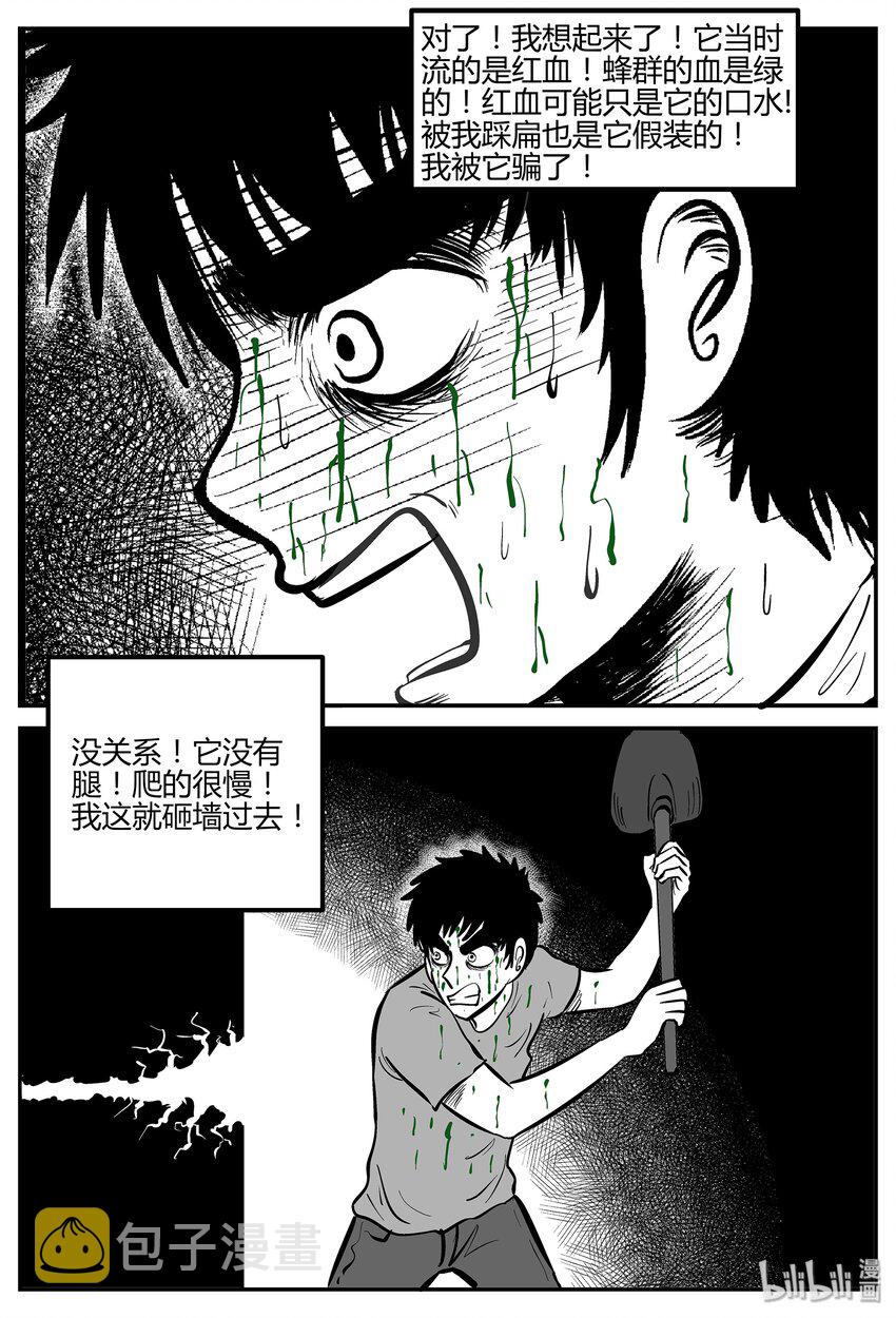 《小智怪谈》漫画最新章节043 它：蜂群（4）免费下拉式在线观看章节第【7】张图片