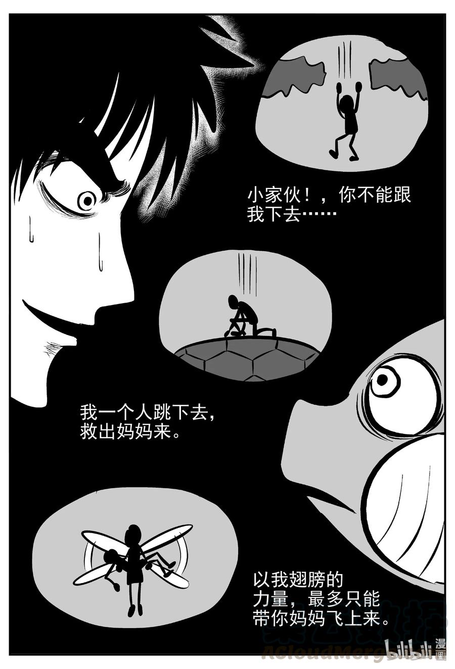 《小智怪谈》漫画最新章节427 它5.5（9）免费下拉式在线观看章节第【10】张图片