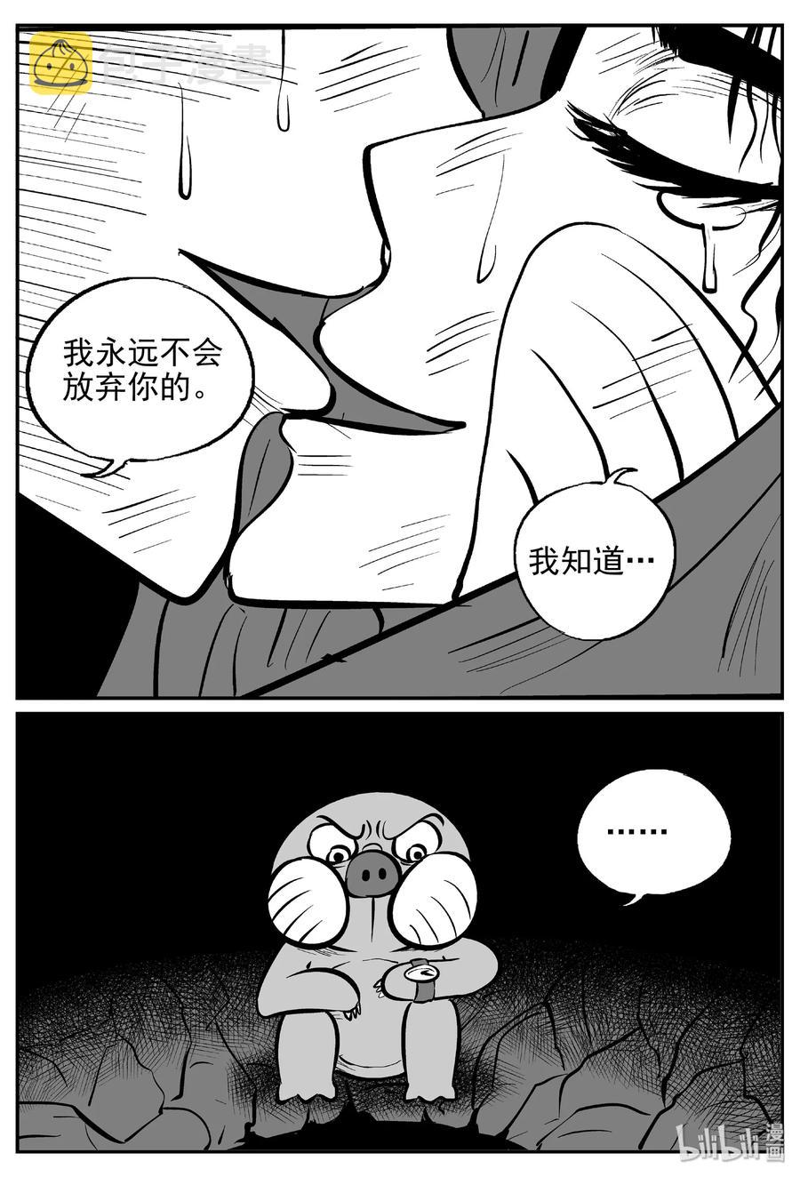 《小智怪谈》漫画最新章节427 它5.5（9）免费下拉式在线观看章节第【14】张图片