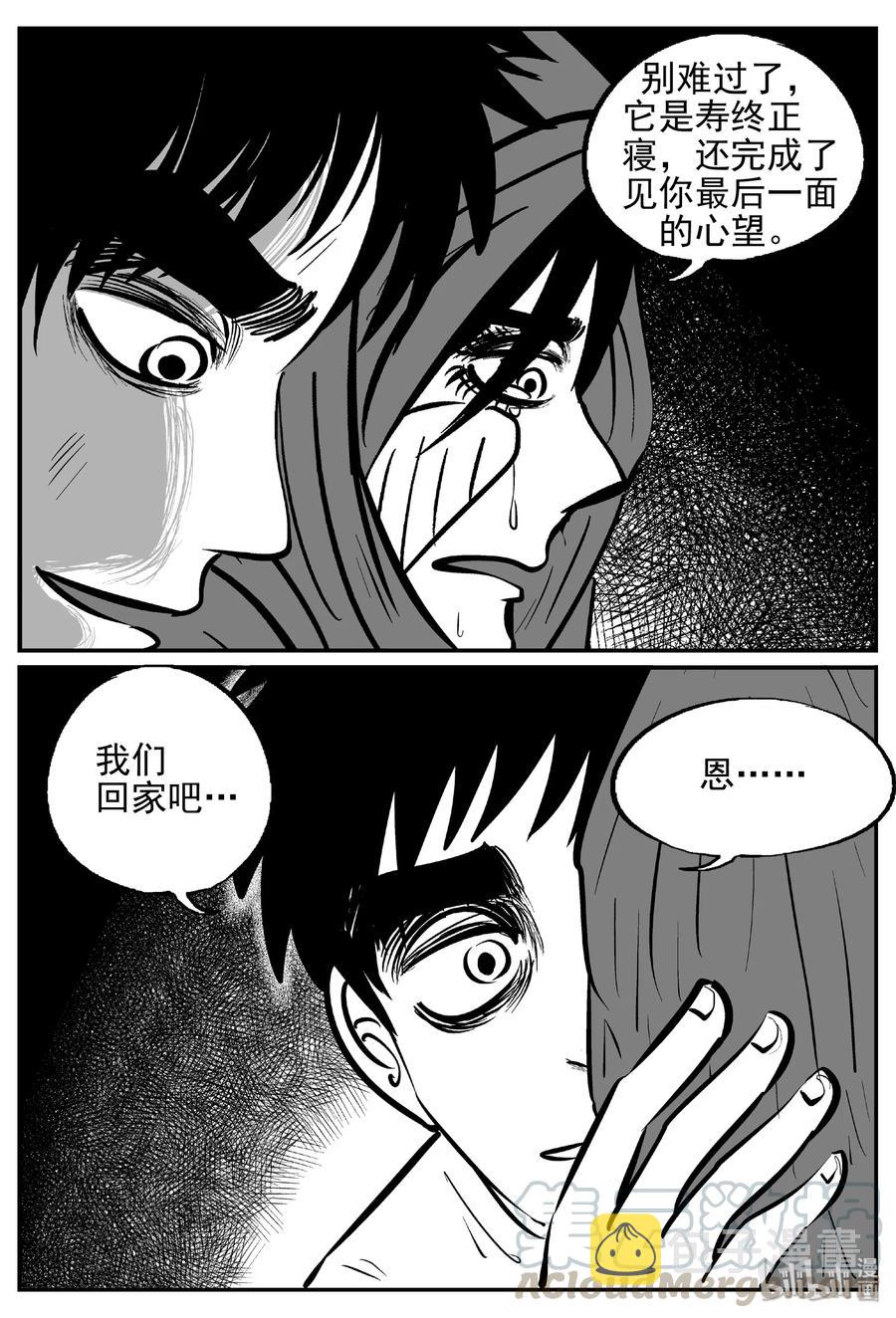 《小智怪谈》漫画最新章节427 它5.5（9）免费下拉式在线观看章节第【31】张图片