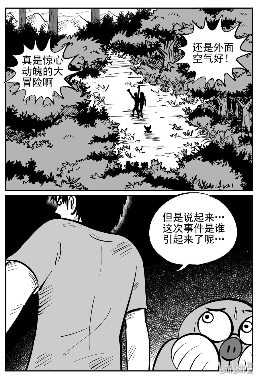 《小智怪谈》漫画最新章节427 它5.5（9）免费下拉式在线观看章节第【32】张图片