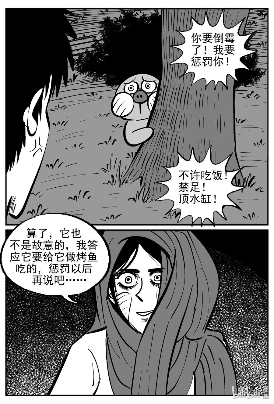 《小智怪谈》漫画最新章节427 它5.5（9）免费下拉式在线观看章节第【33】张图片