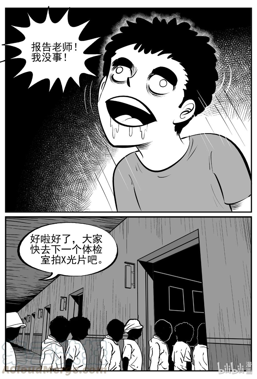 《小智怪谈》漫画最新章节428 一分钟怪异故事免费下拉式在线观看章节第【10】张图片