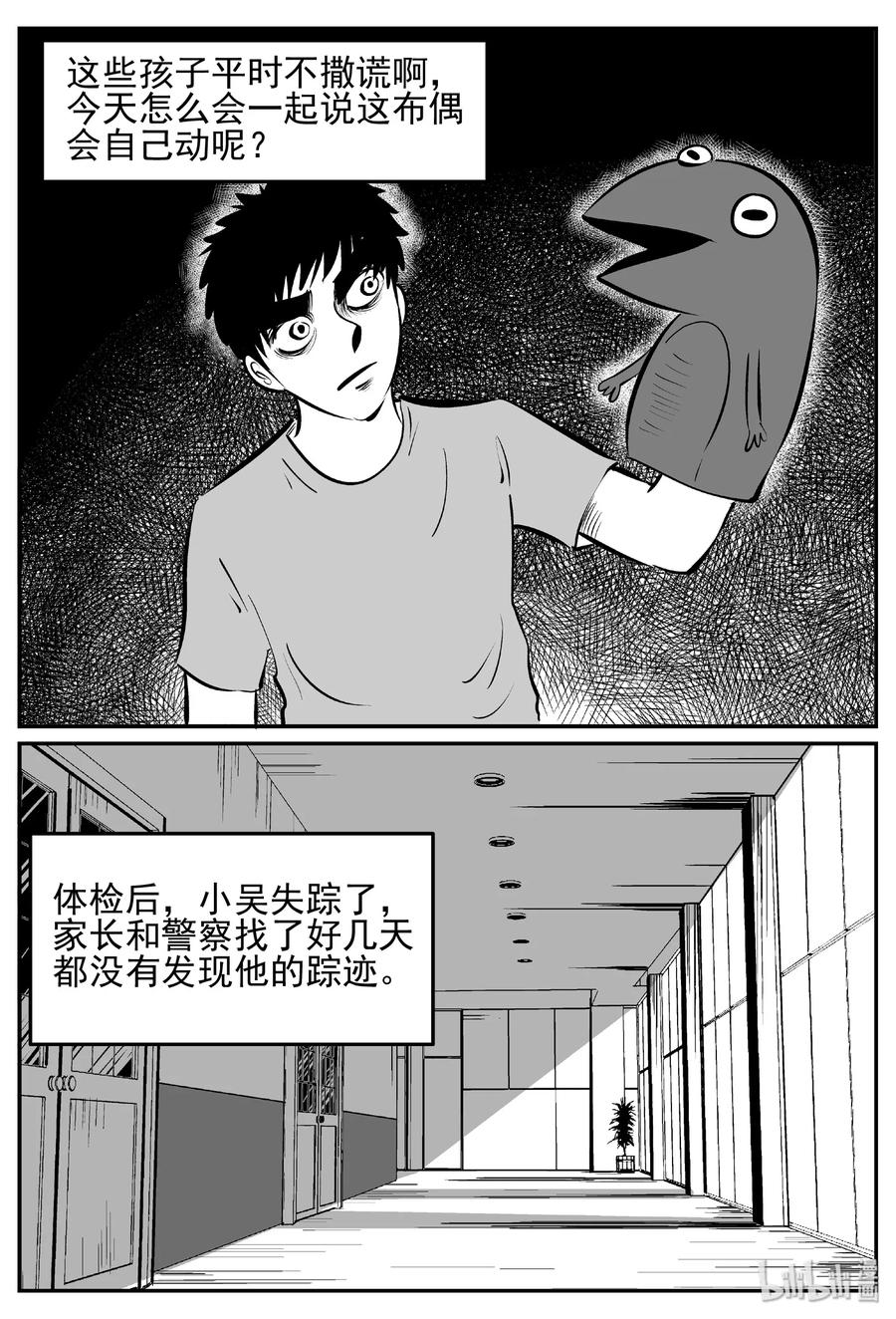 《小智怪谈》漫画最新章节428 一分钟怪异故事免费下拉式在线观看章节第【11】张图片