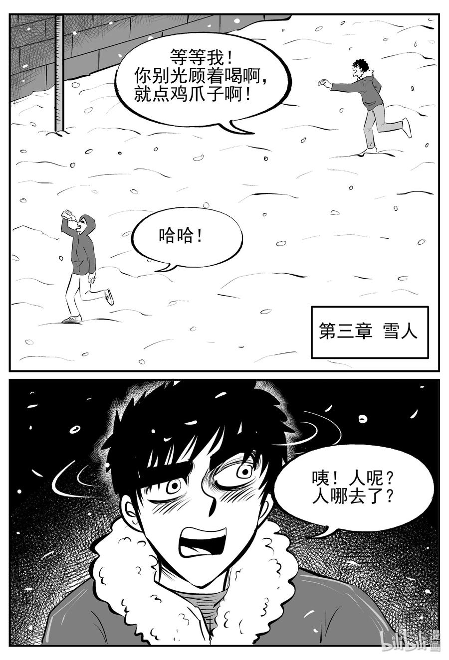 《小智怪谈》漫画最新章节428 一分钟怪异故事免费下拉式在线观看章节第【17】张图片