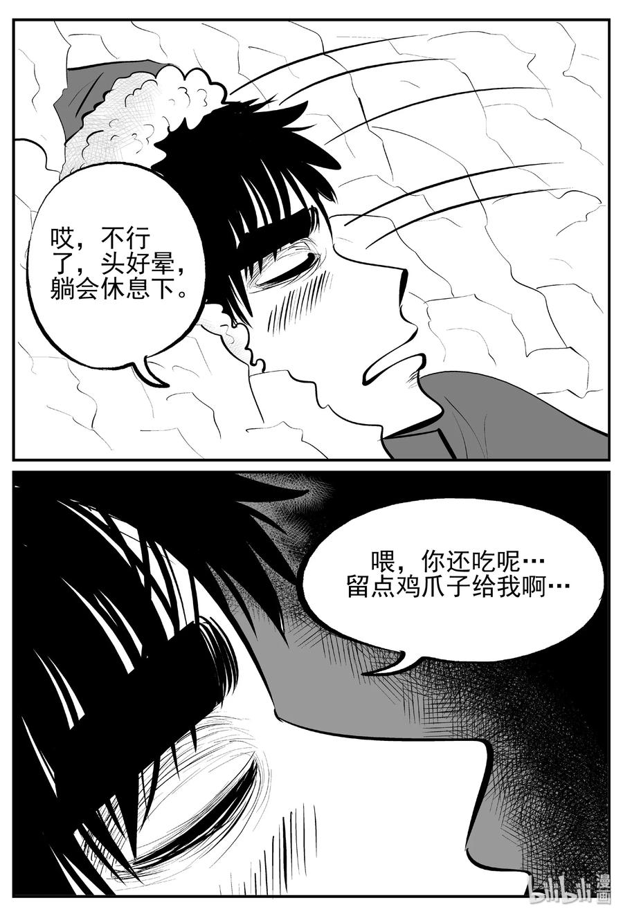 《小智怪谈》漫画最新章节428 一分钟怪异故事免费下拉式在线观看章节第【20】张图片