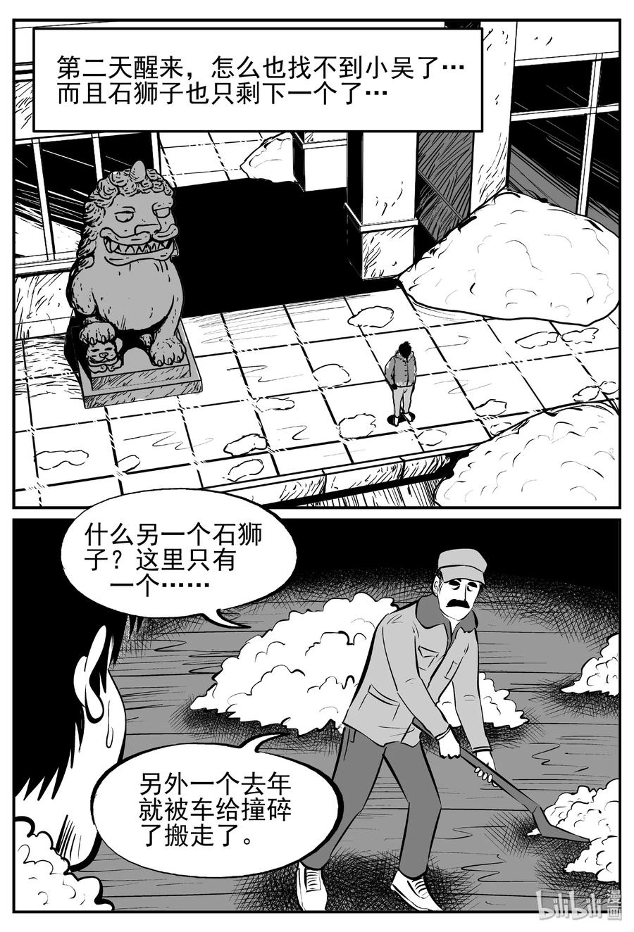 《小智怪谈》漫画最新章节428 一分钟怪异故事免费下拉式在线观看章节第【21】张图片