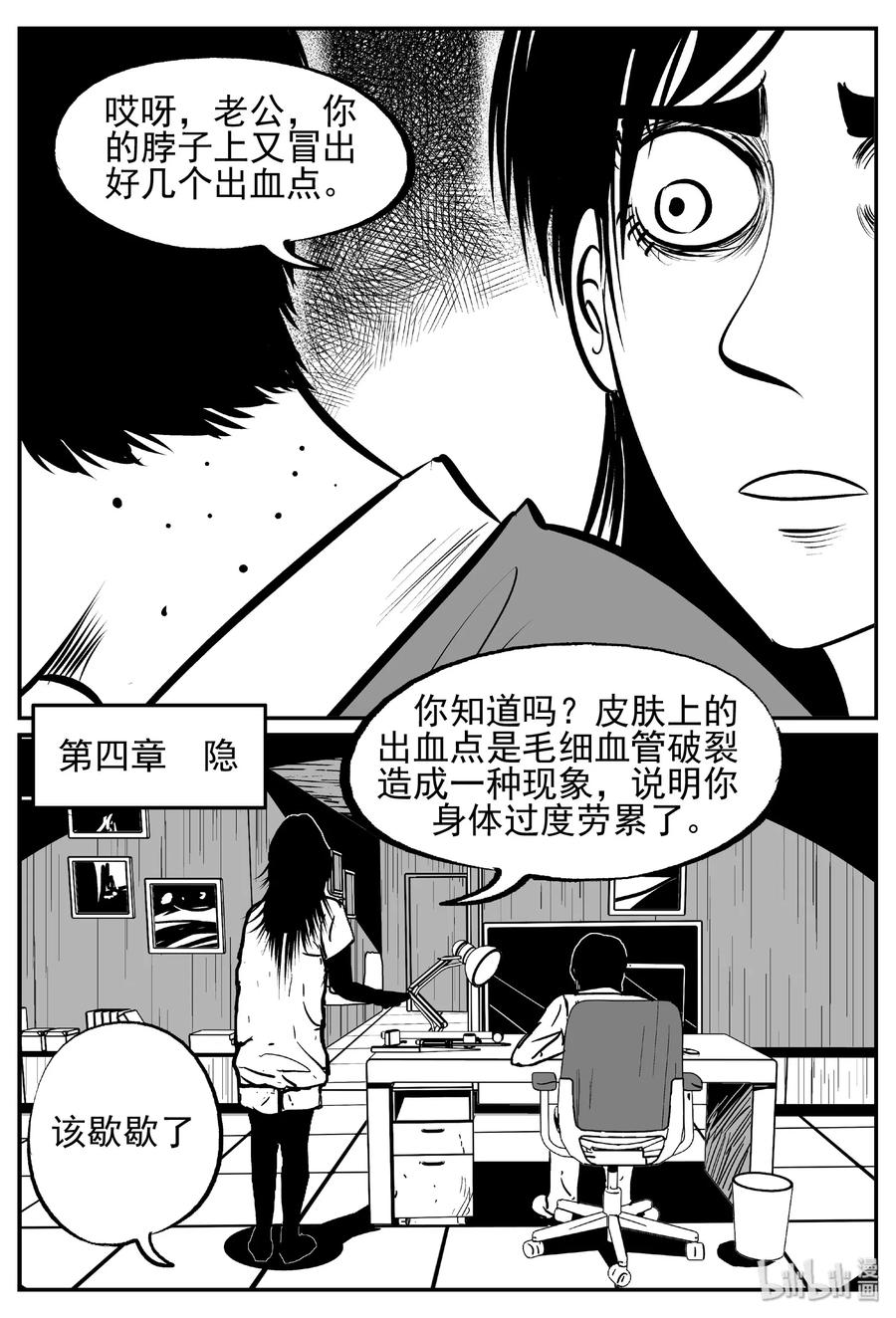 《小智怪谈》漫画最新章节428 一分钟怪异故事免费下拉式在线观看章节第【23】张图片