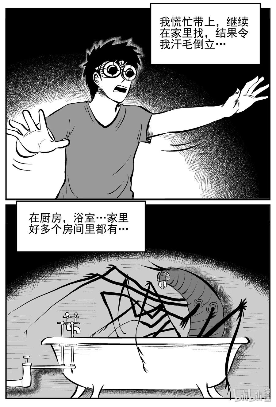 《小智怪谈》漫画最新章节428 一分钟怪异故事免费下拉式在线观看章节第【27】张图片