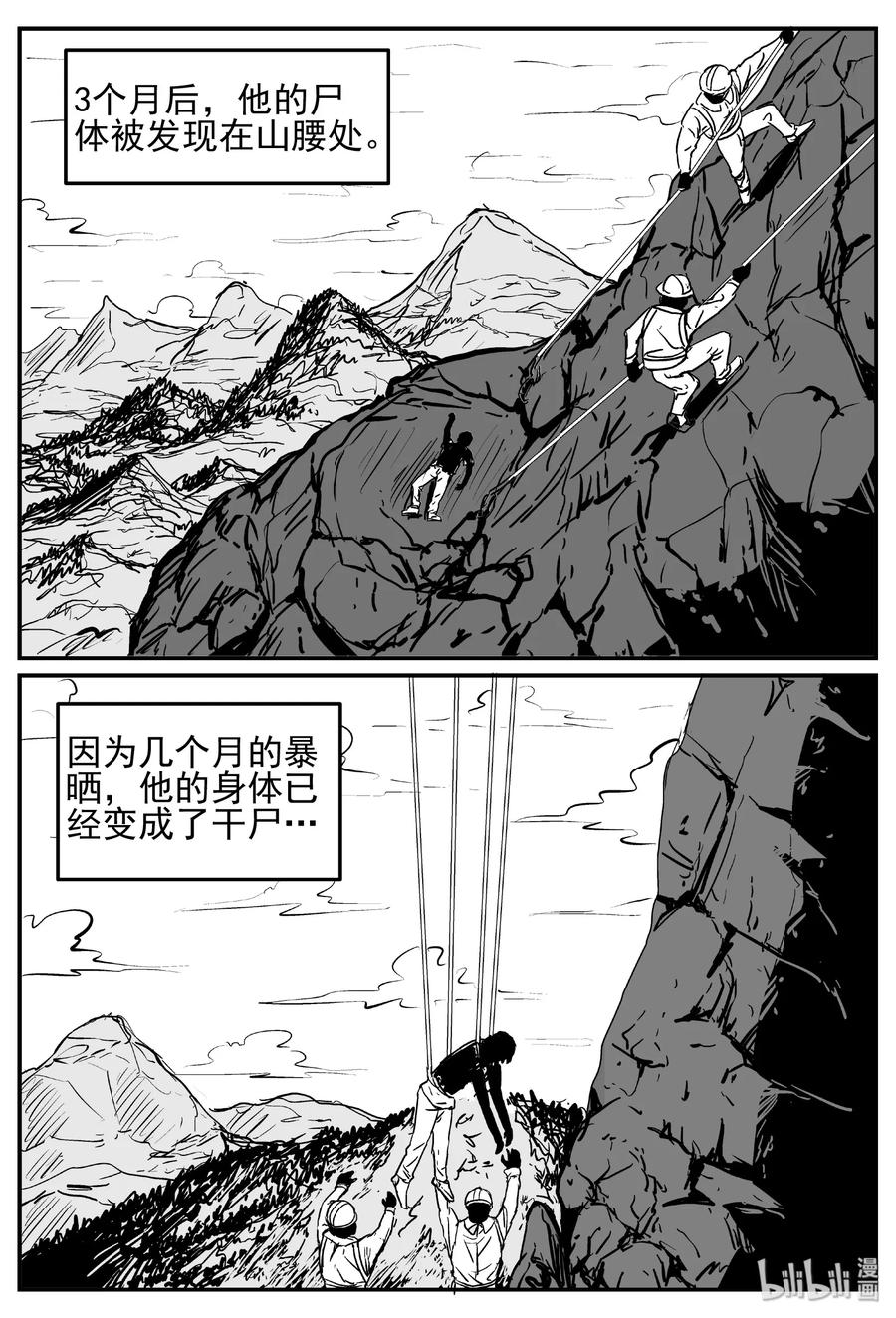 《小智怪谈》漫画最新章节428 一分钟怪异故事免费下拉式在线观看章节第【6】张图片