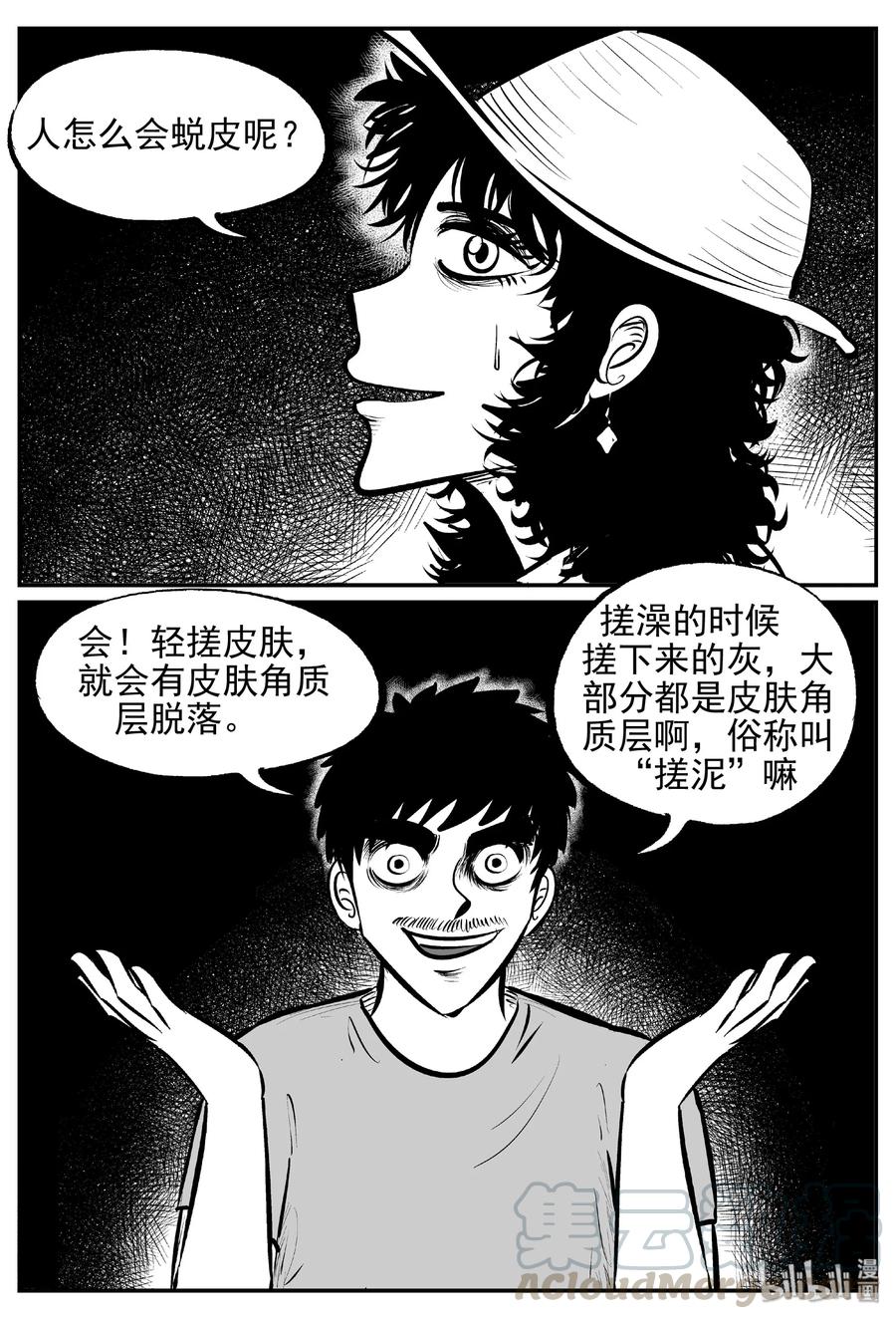 《小智怪谈》漫画最新章节429 一分钟怪异故事免费下拉式在线观看章节第【10】张图片