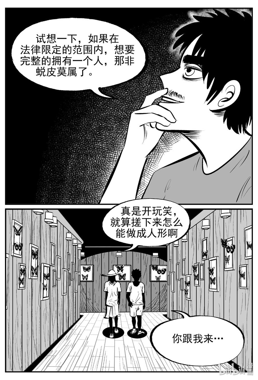 《小智怪谈》漫画最新章节429 一分钟怪异故事免费下拉式在线观看章节第【12】张图片