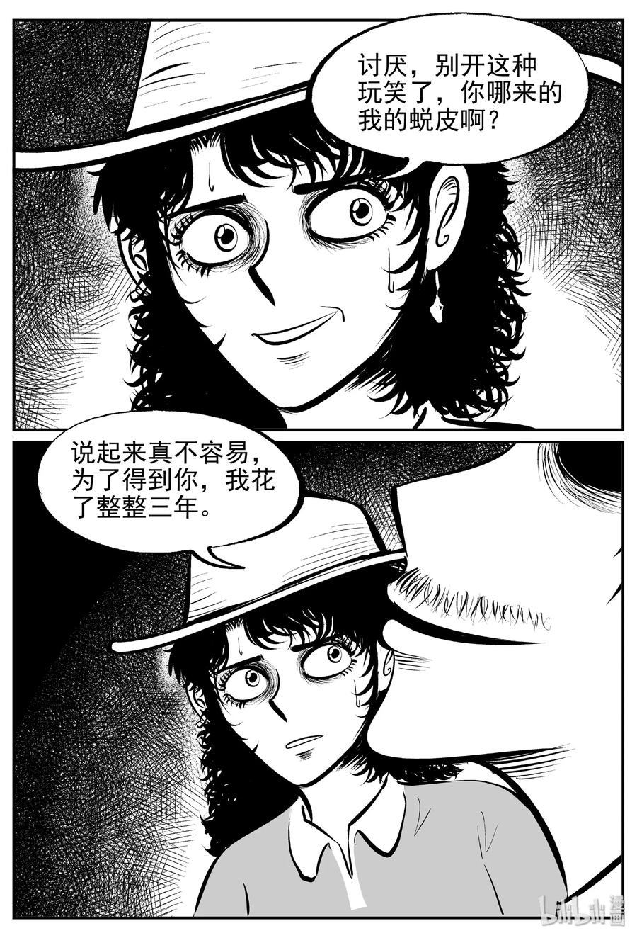 《小智怪谈》漫画最新章节429 一分钟怪异故事免费下拉式在线观看章节第【14】张图片