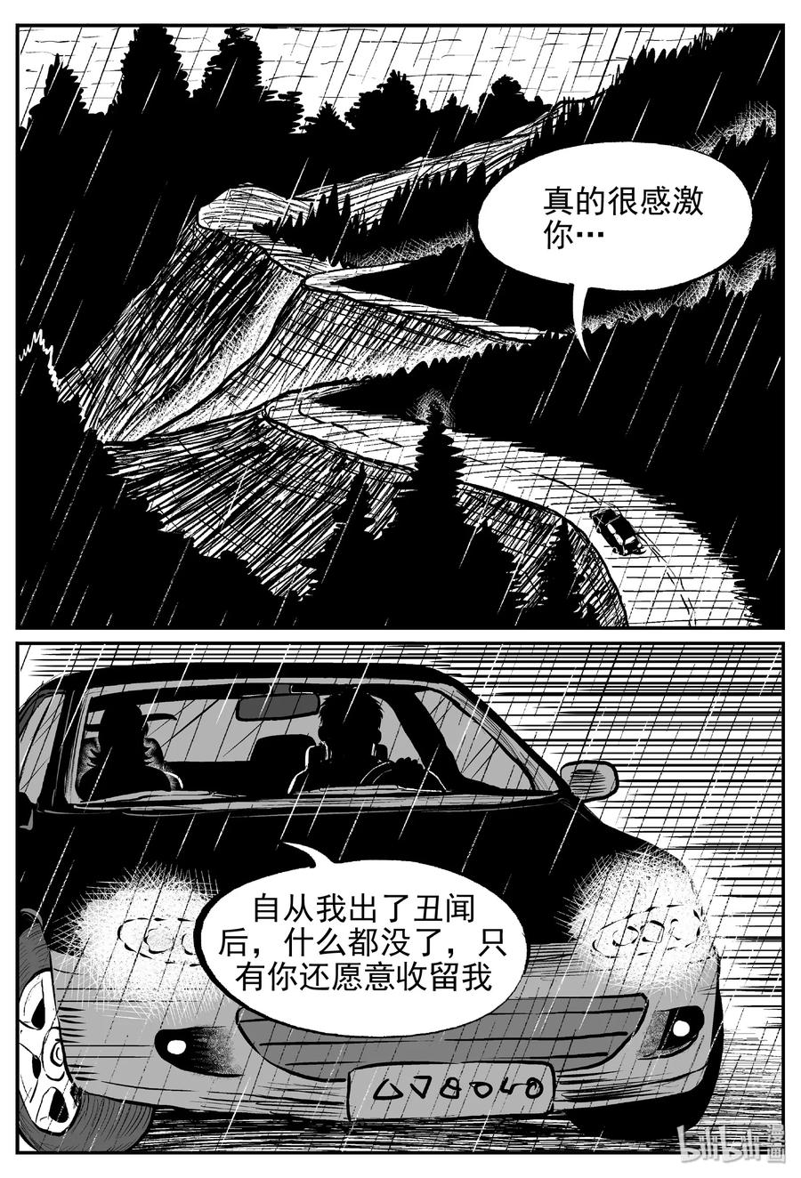 《小智怪谈》漫画最新章节429 一分钟怪异故事免费下拉式在线观看章节第【2】张图片