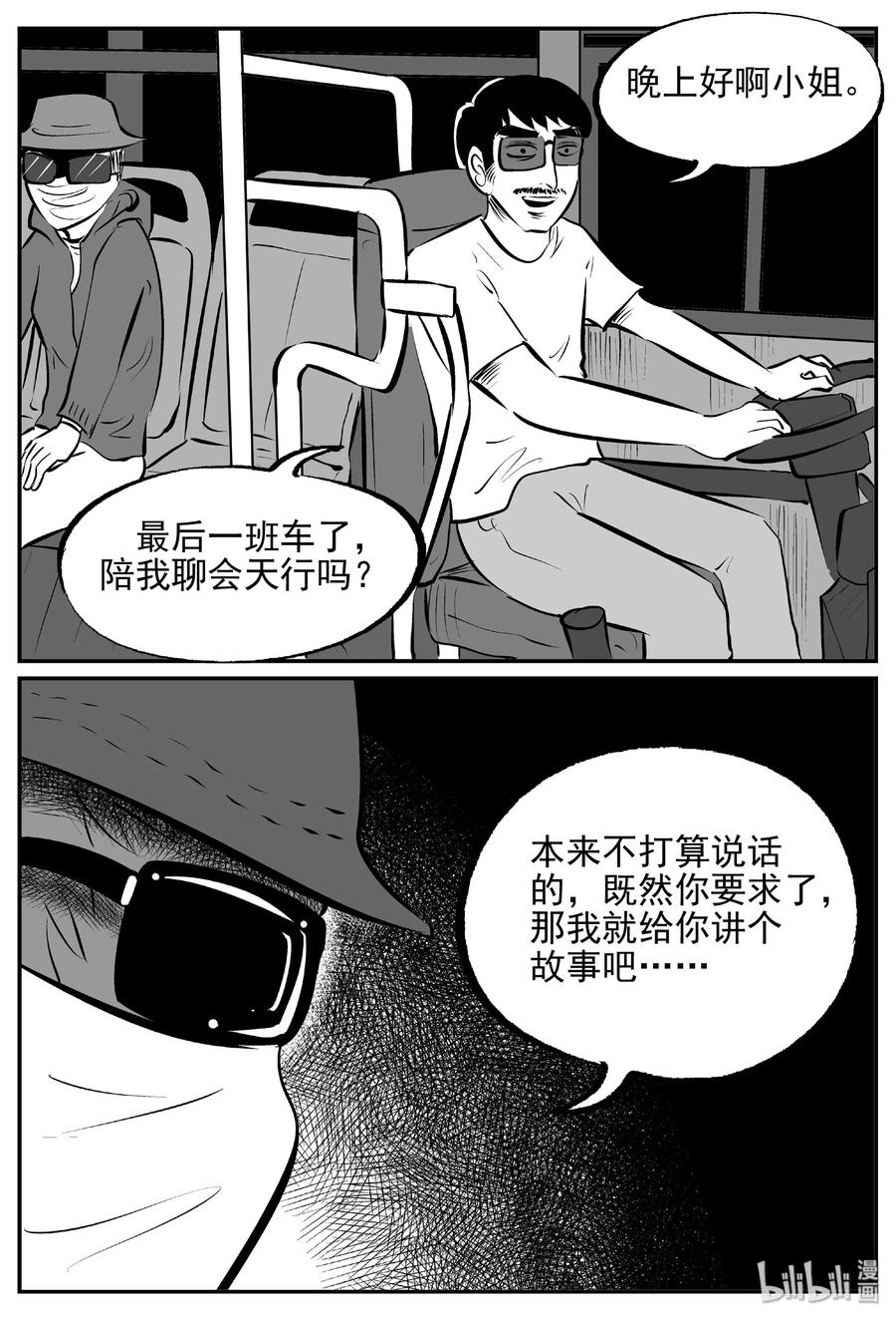 《小智怪谈》漫画最新章节429 一分钟怪异故事免费下拉式在线观看章节第【20】张图片