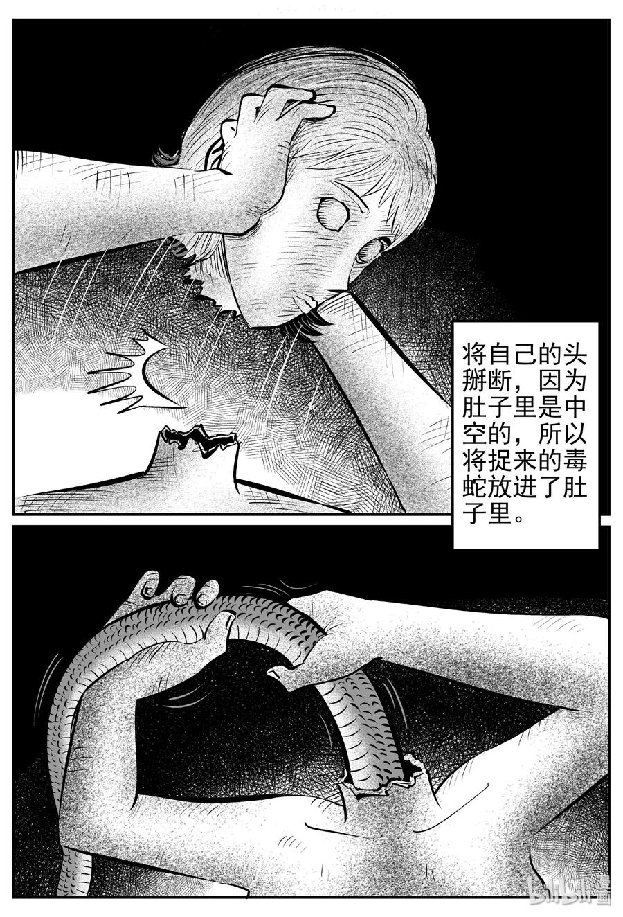 《小智怪谈》漫画最新章节429 一分钟怪异故事免费下拉式在线观看章节第【24】张图片