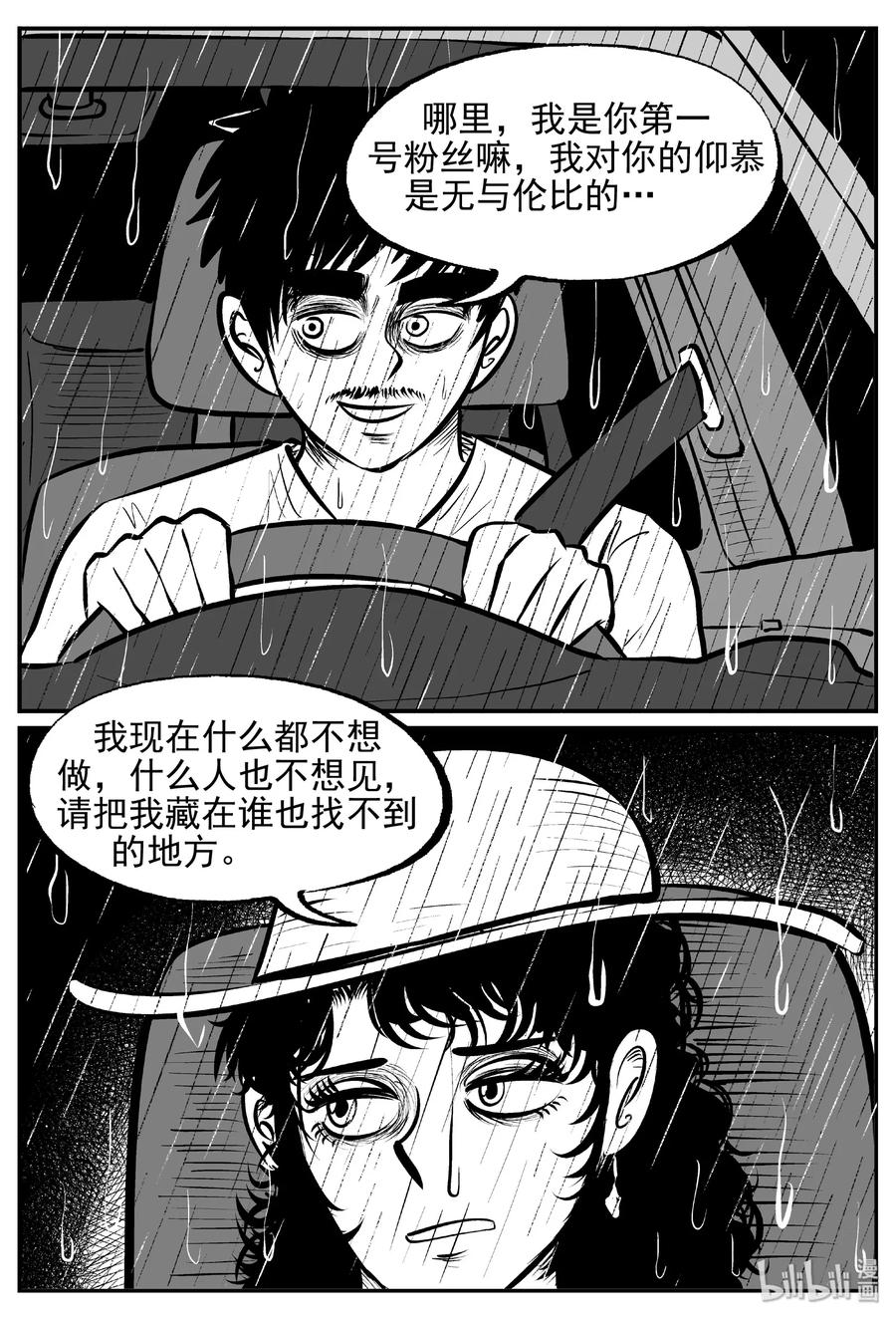 《小智怪谈》漫画最新章节429 一分钟怪异故事免费下拉式在线观看章节第【3】张图片