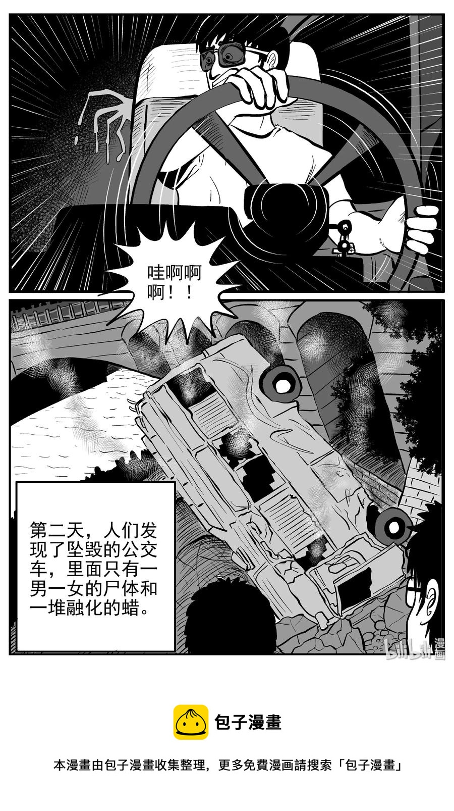 《小智怪谈》漫画最新章节429 一分钟怪异故事免费下拉式在线观看章节第【30】张图片