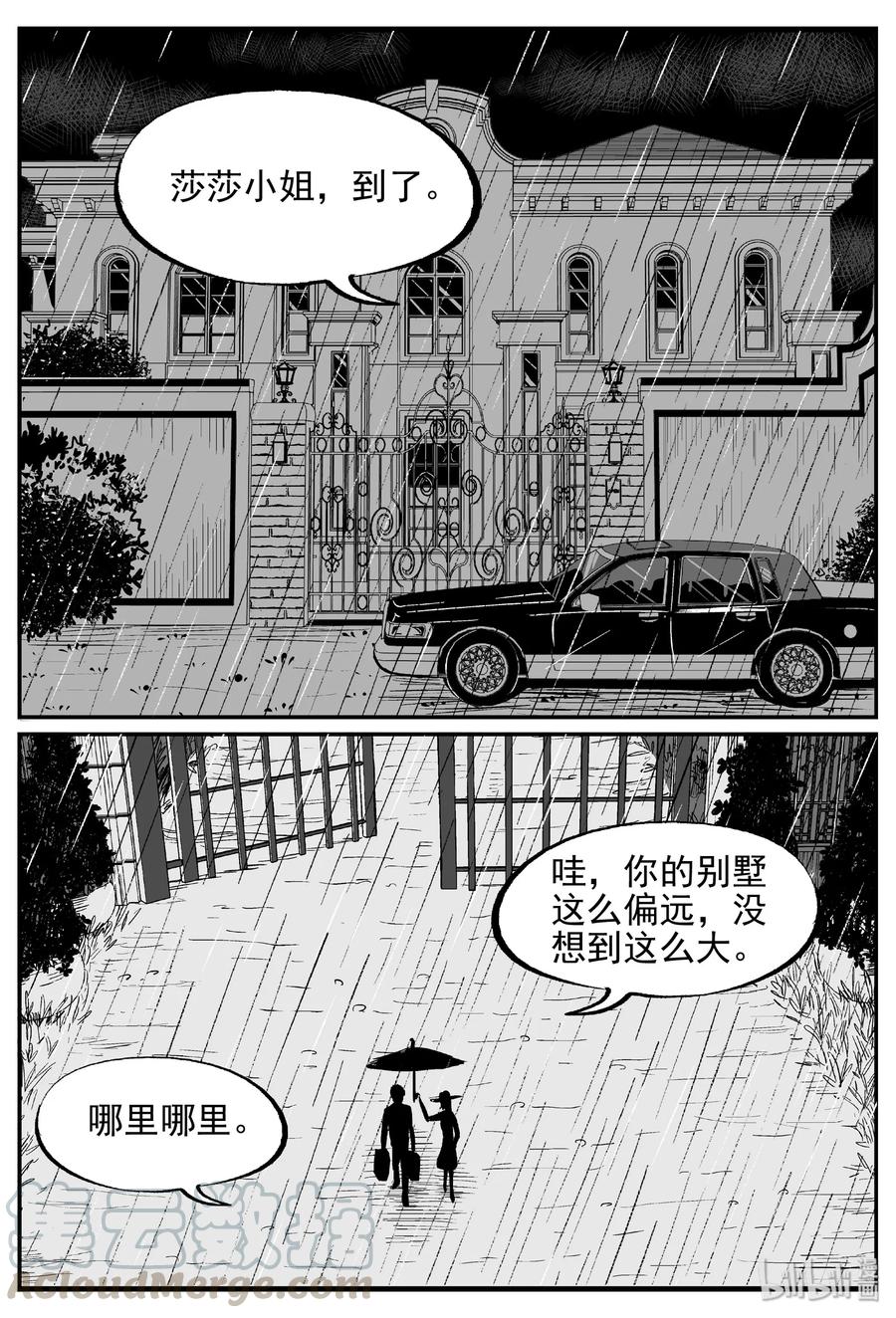 《小智怪谈》漫画最新章节429 一分钟怪异故事免费下拉式在线观看章节第【4】张图片