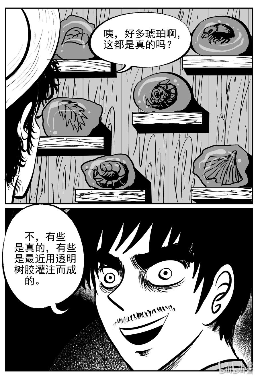 《小智怪谈》漫画最新章节429 一分钟怪异故事免费下拉式在线观看章节第【6】张图片