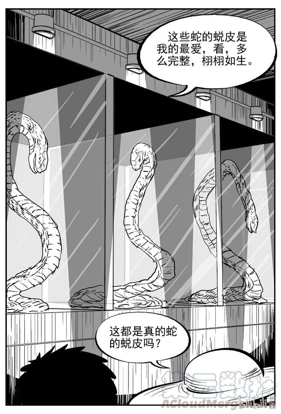 《小智怪谈》漫画最新章节429 一分钟怪异故事免费下拉式在线观看章节第【7】张图片