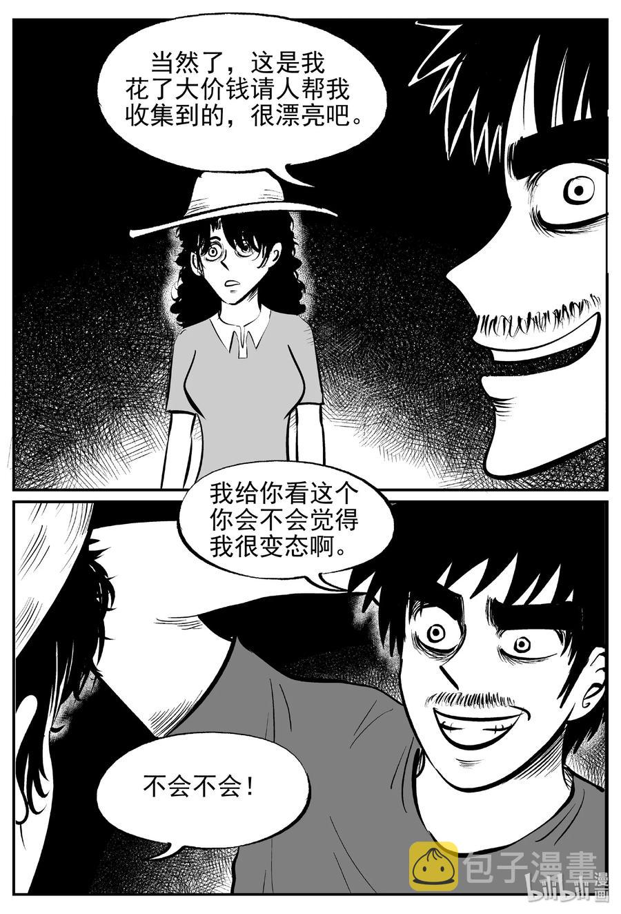 《小智怪谈》漫画最新章节429 一分钟怪异故事免费下拉式在线观看章节第【8】张图片