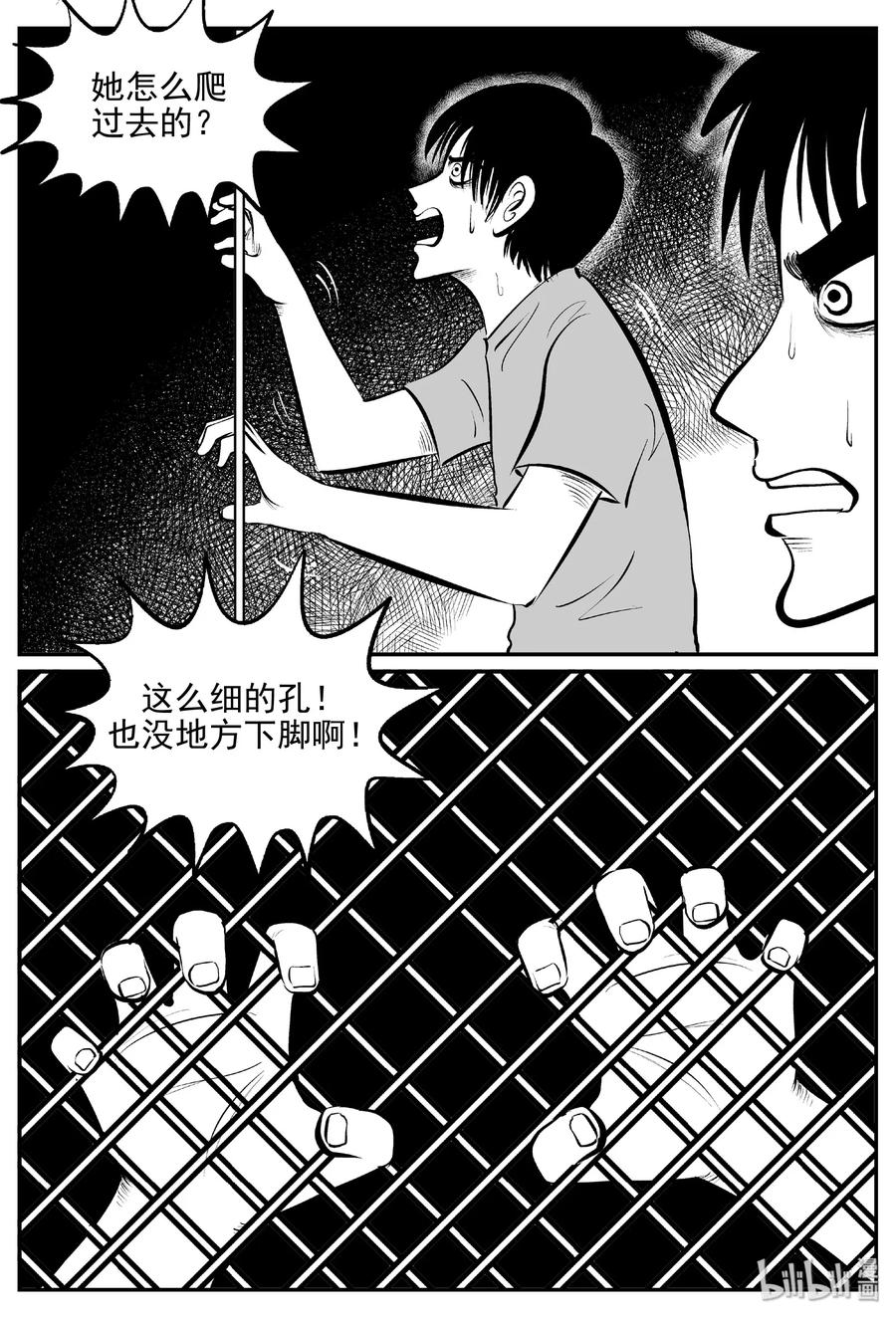 《小智怪谈》漫画最新章节430 一分钟怪异故事免费下拉式在线观看章节第【12】张图片