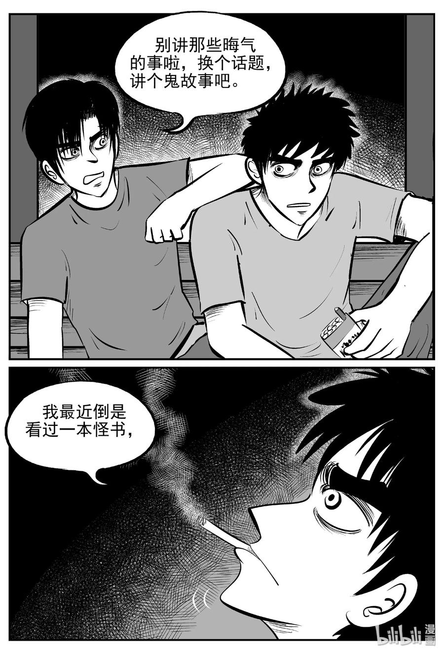 《小智怪谈》漫画最新章节430 一分钟怪异故事免费下拉式在线观看章节第【3】张图片