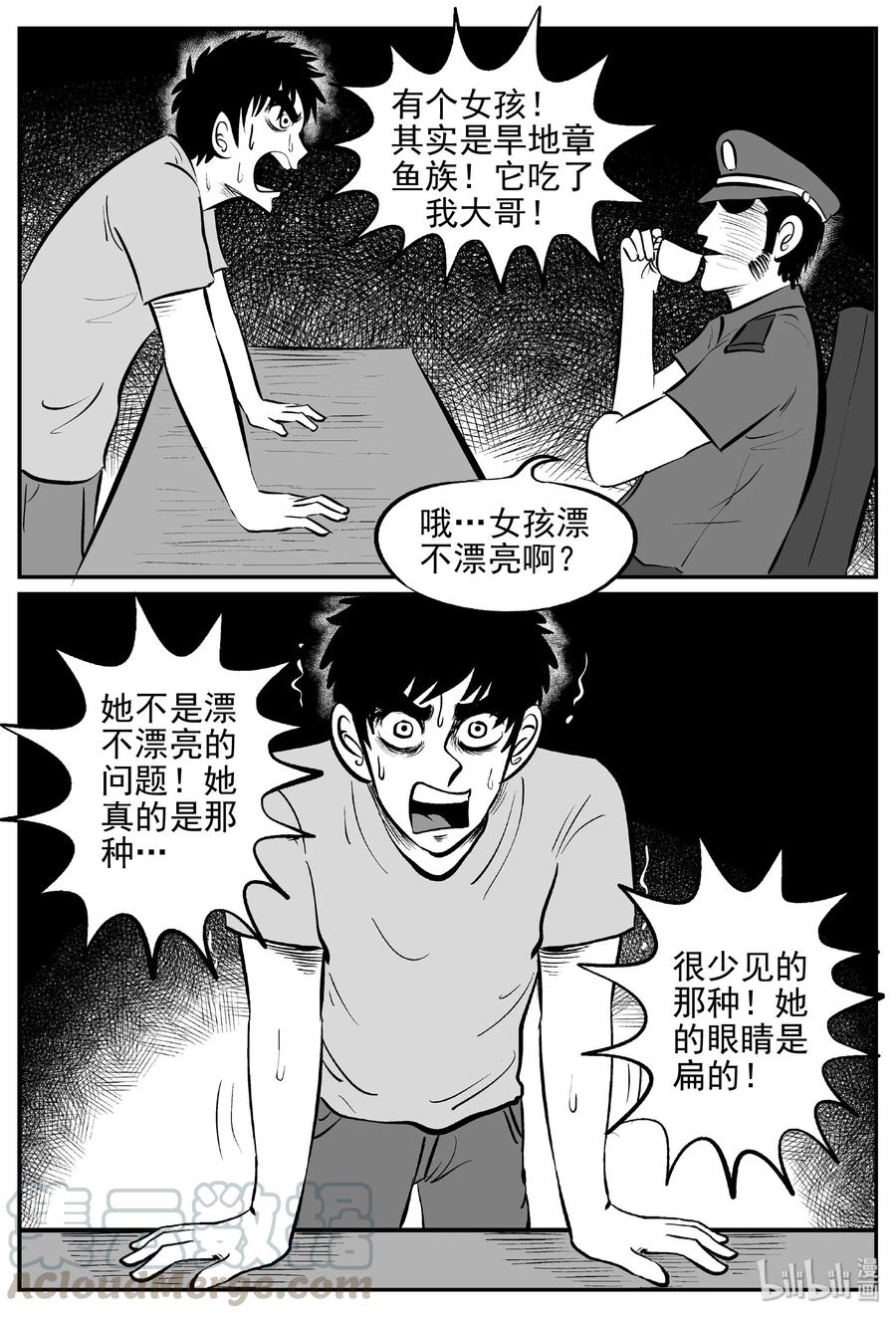 《小智怪谈》漫画最新章节430 一分钟怪异故事免费下拉式在线观看章节第【31】张图片