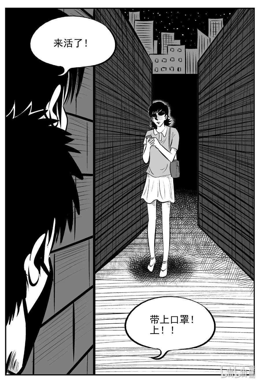 《小智怪谈》漫画最新章节430 一分钟怪异故事免费下拉式在线观看章节第【6】张图片