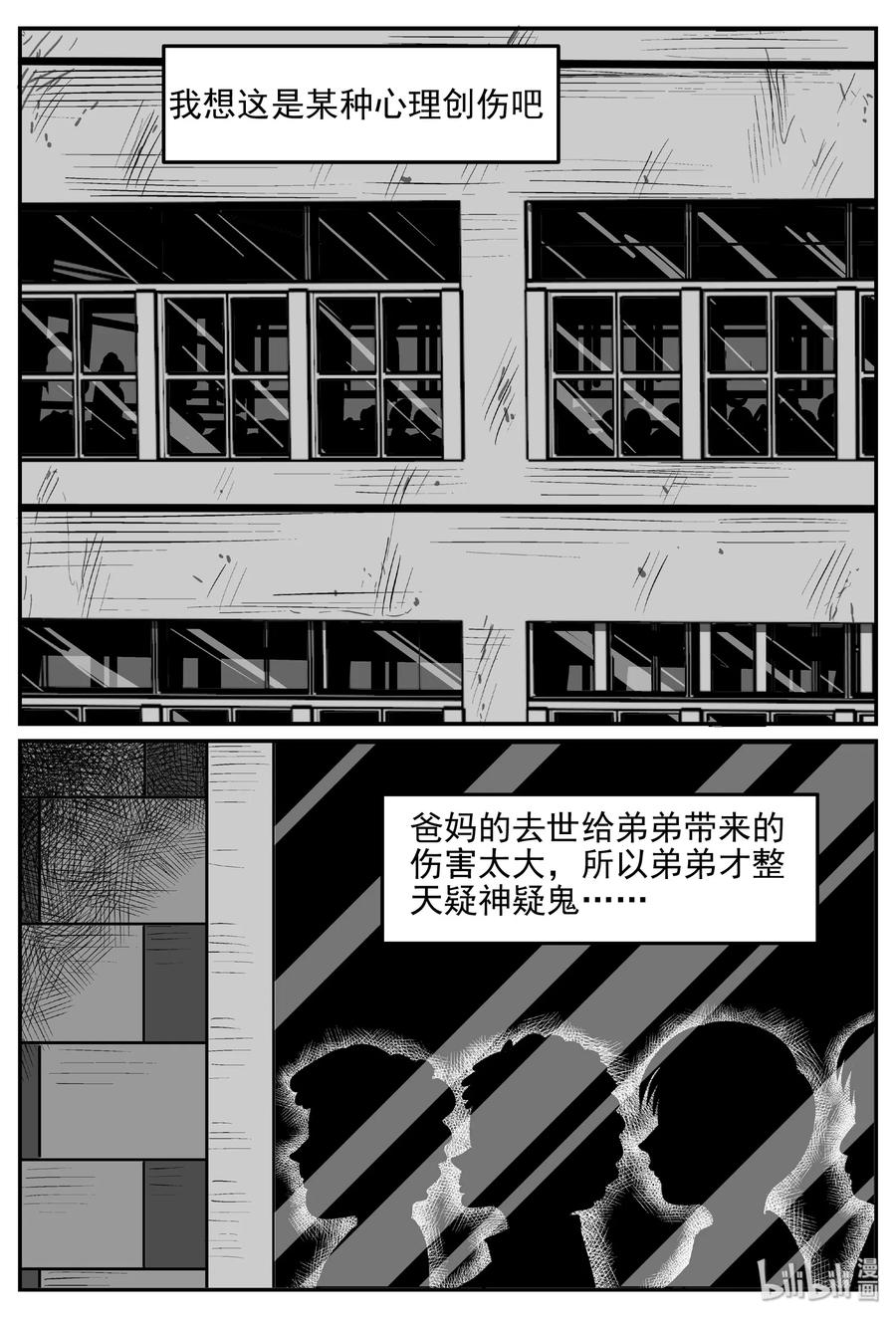 《小智怪谈》漫画最新章节431 水管里的女哭声免费下拉式在线观看章节第【14】张图片