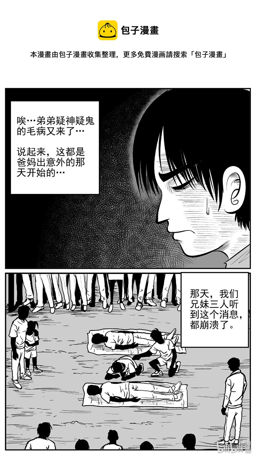 《小智怪谈》漫画最新章节431 水管里的女哭声免费下拉式在线观看章节第【8】张图片