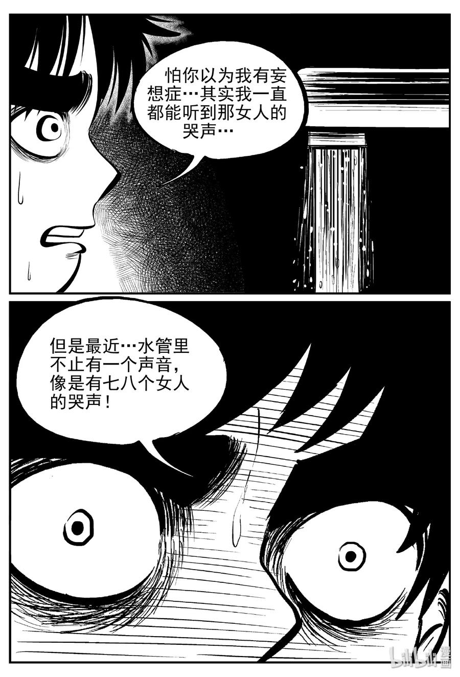 《小智怪谈》漫画最新章节432 水管里的女哭声免费下拉式在线观看章节第【14】张图片