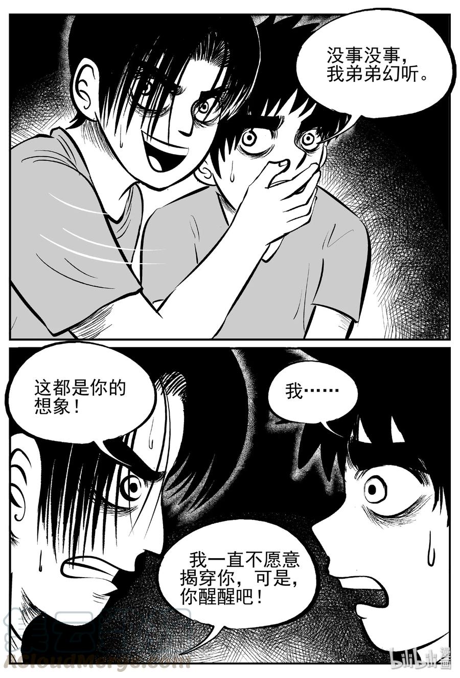 《小智怪谈》漫画最新章节432 水管里的女哭声免费下拉式在线观看章节第【16】张图片